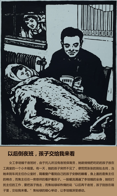 以后倒夜班，孩子交給我來(lái)看